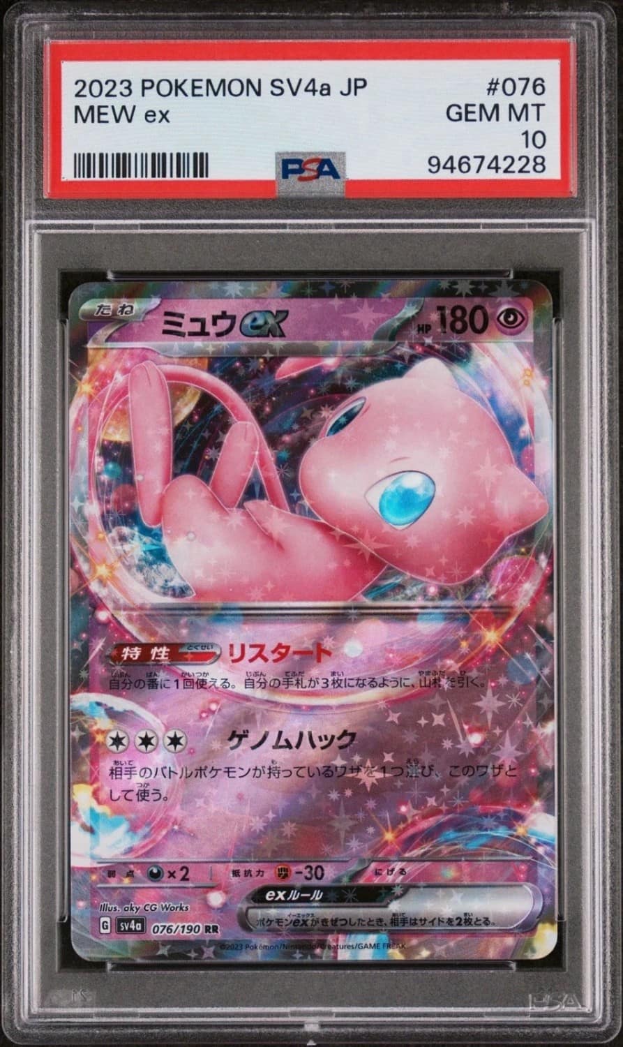 Mew Ex