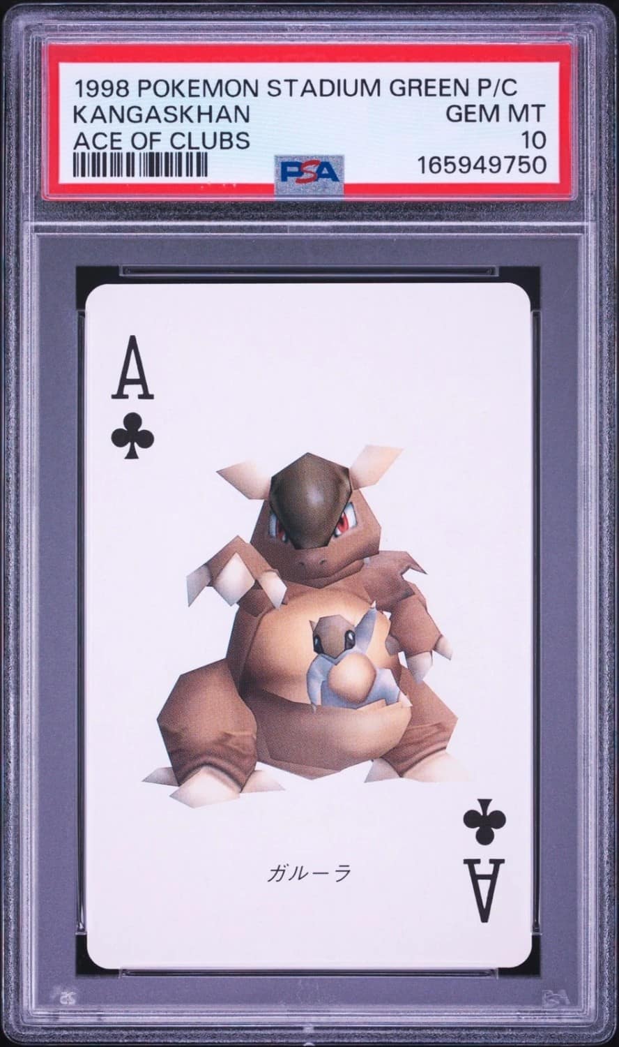 Kangaskhan