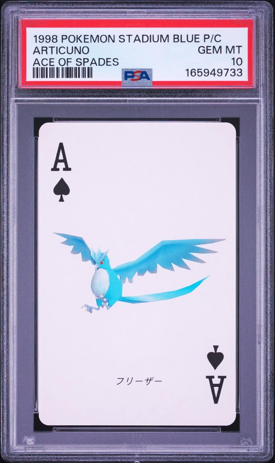 Articuno