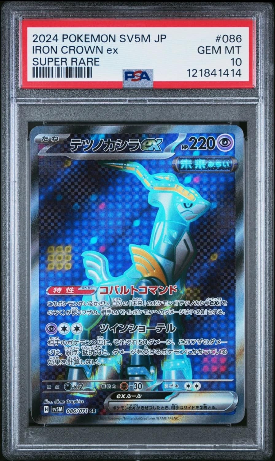 Iron Crown Ex
