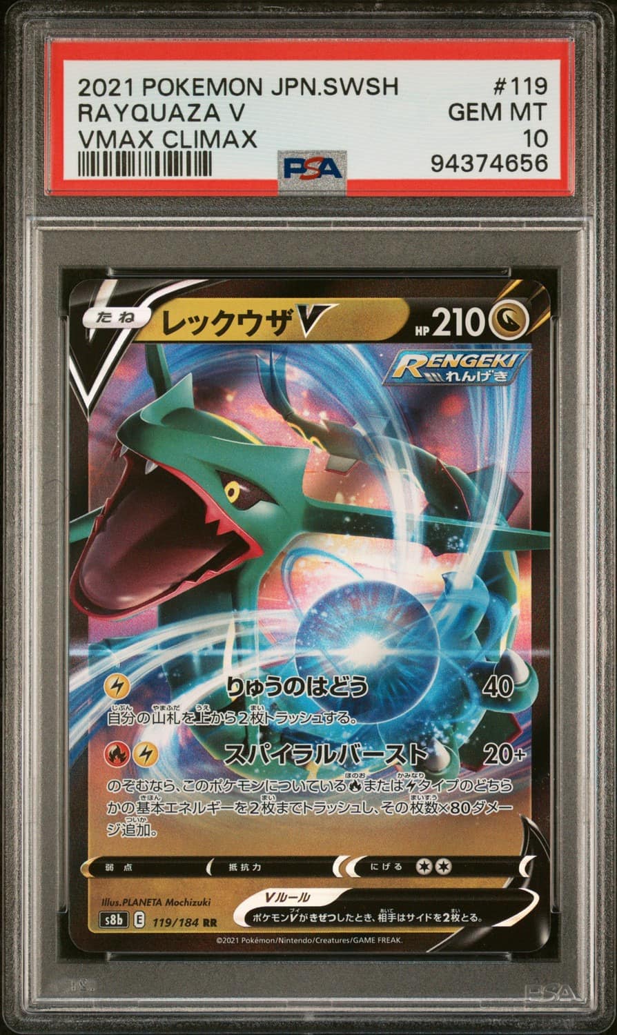 Rayquaza V