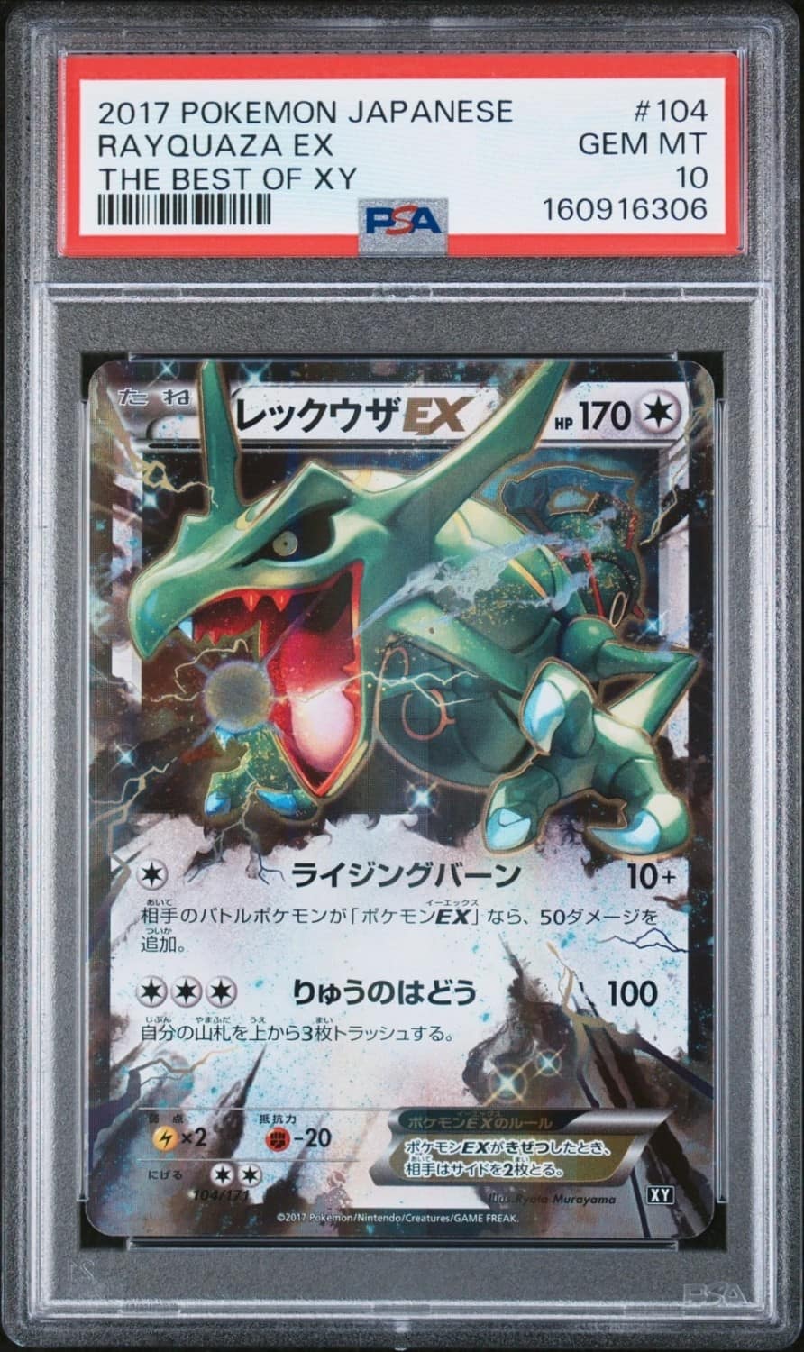 Rayquaza Ex