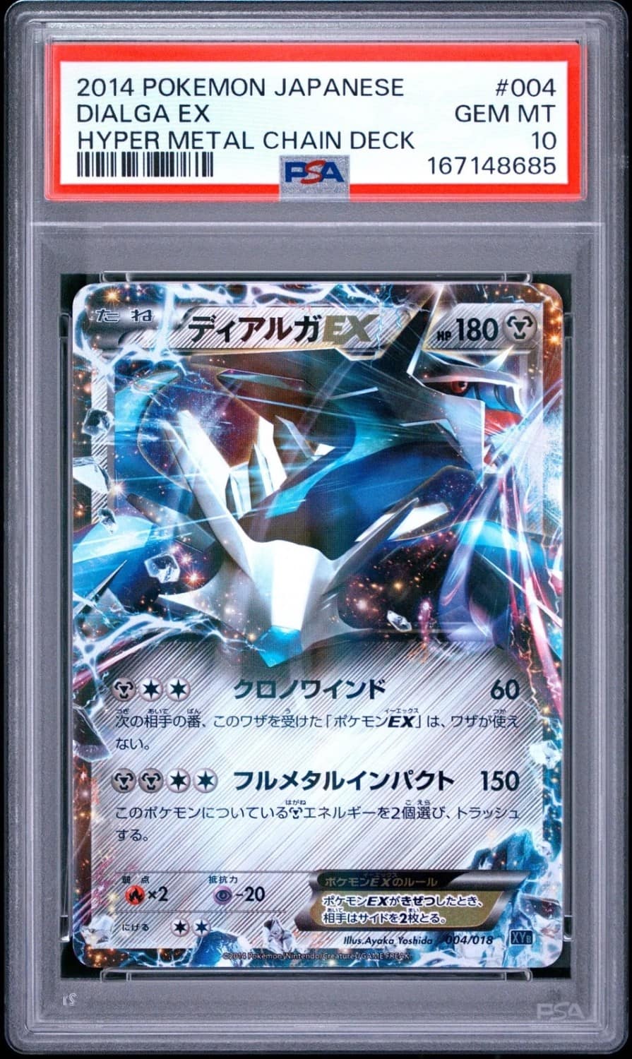 Dialga Ex