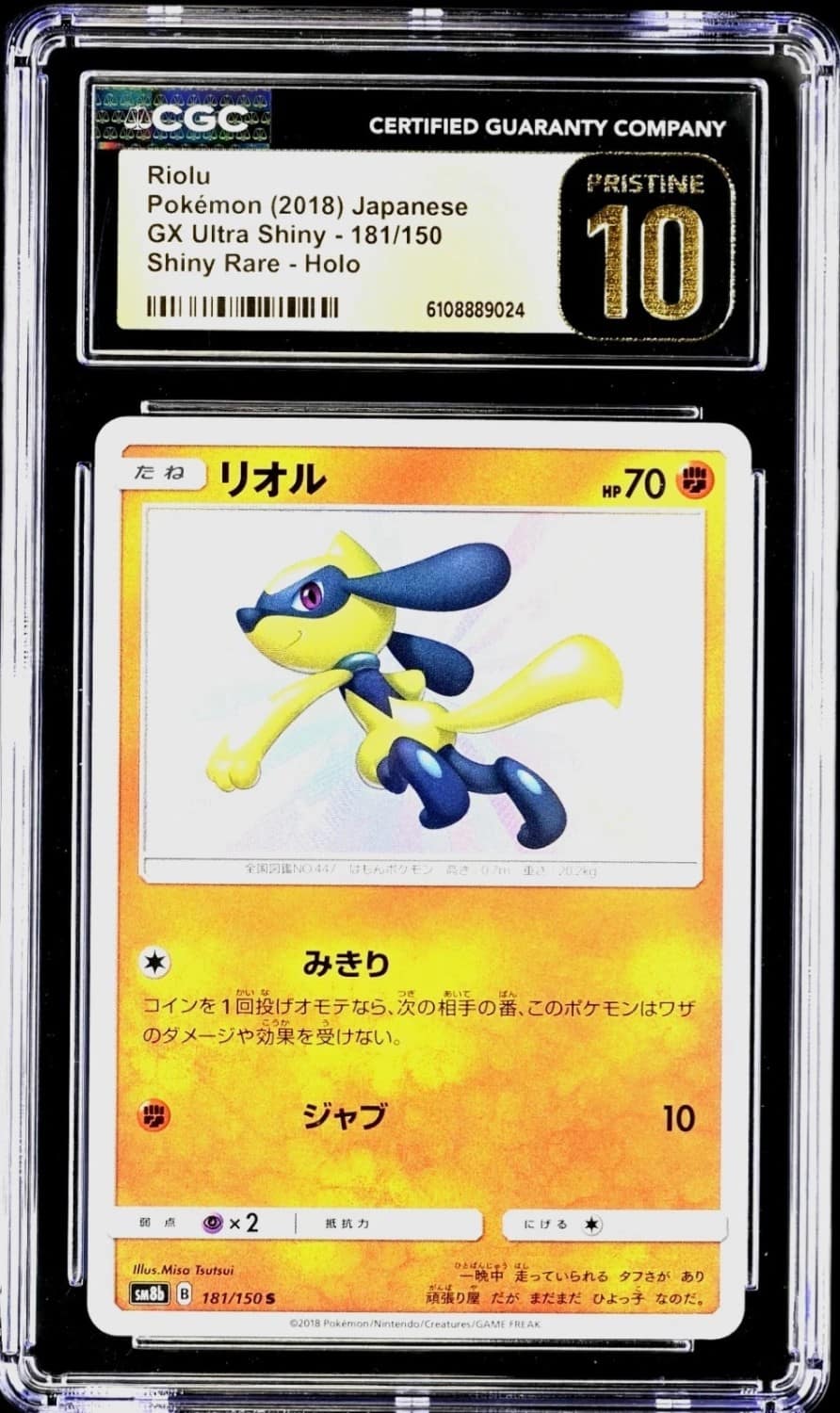 Riolu