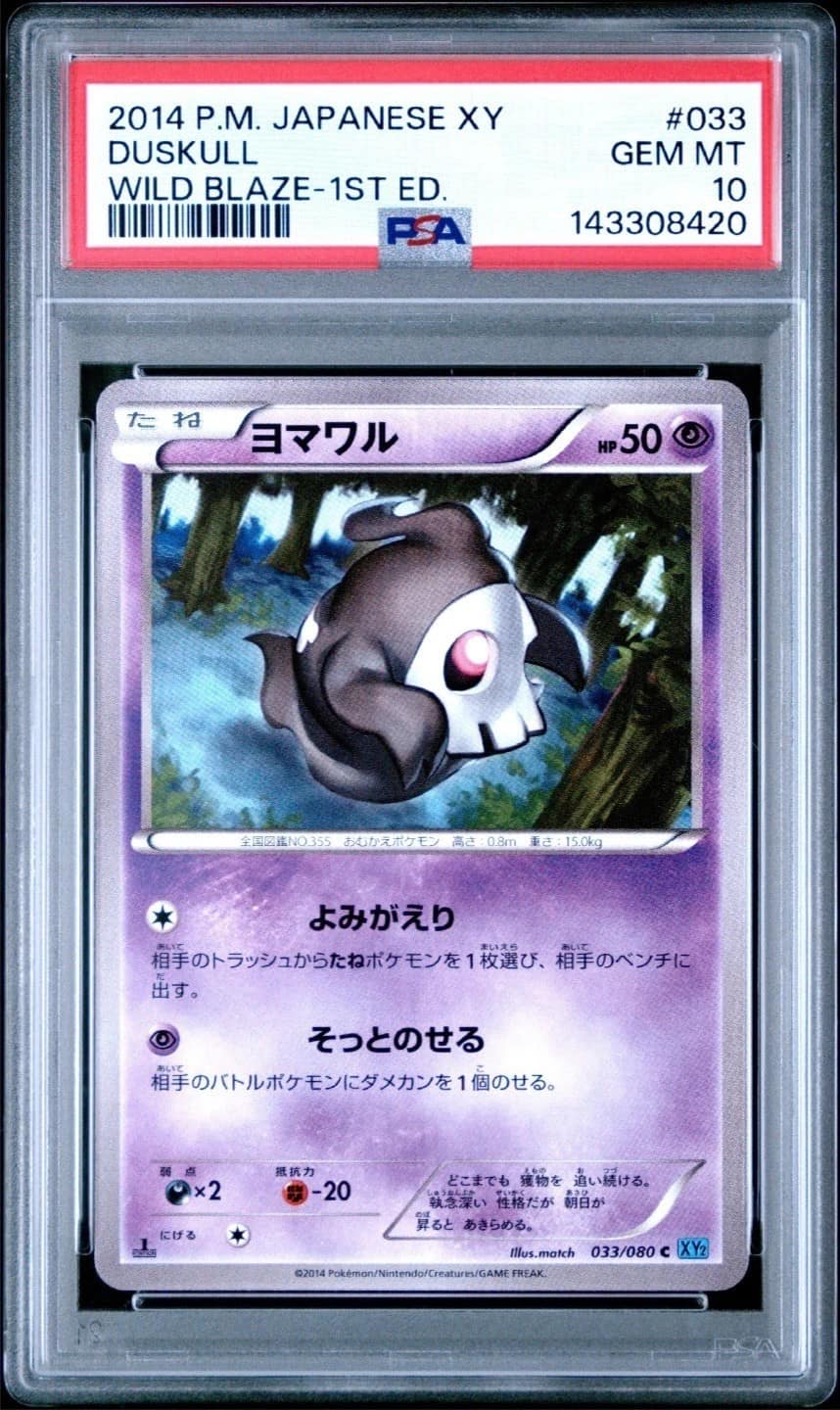 Duskull