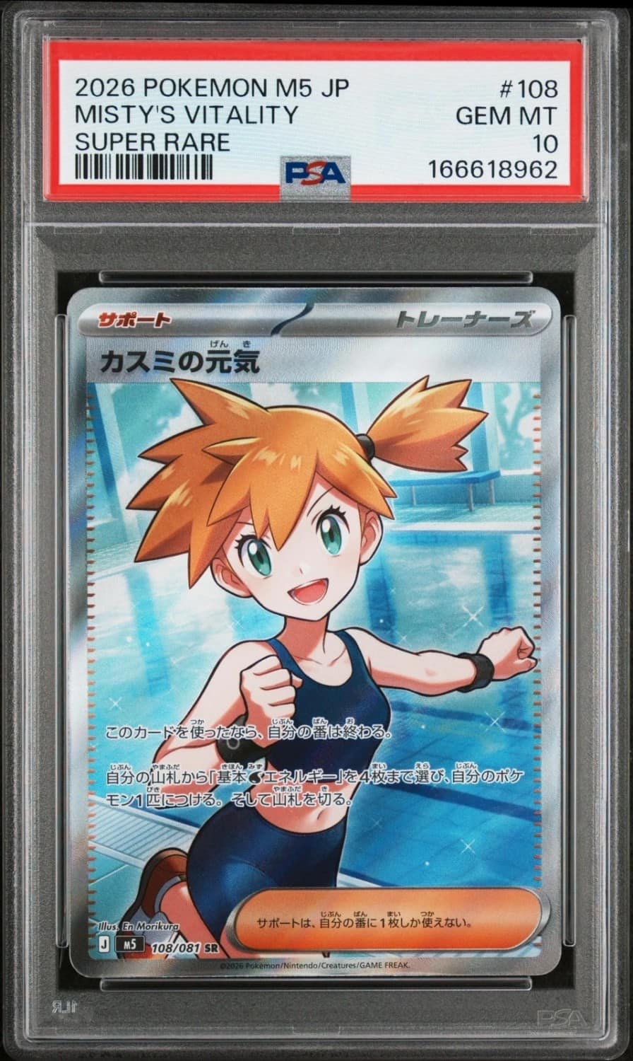 Misty'S Spirit
