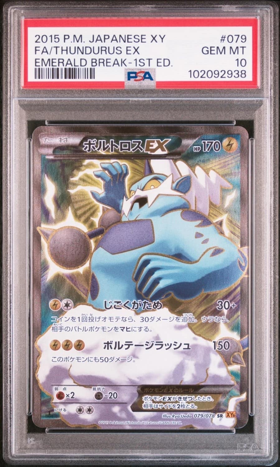 Thundurus Ex