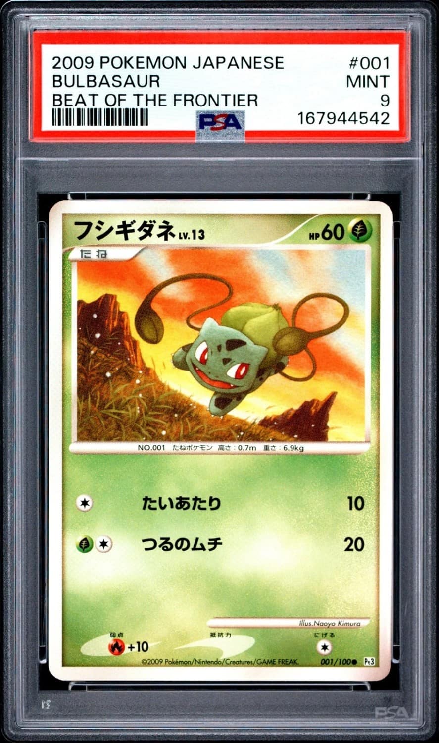 Bulbasaur