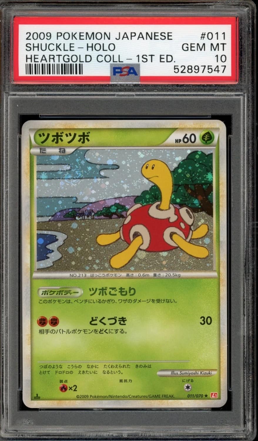 Shuckle