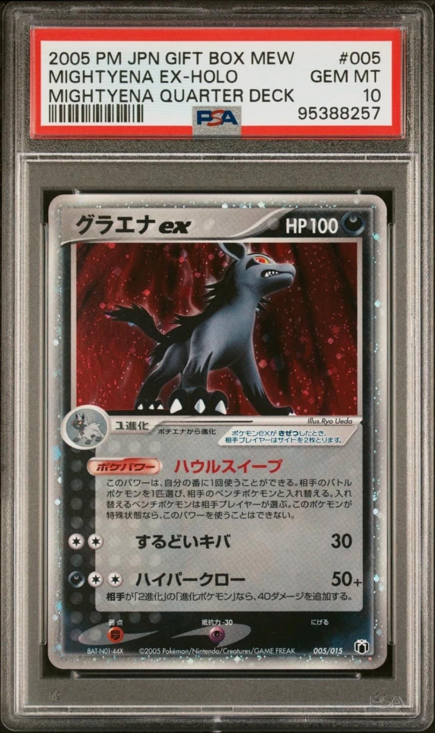 Mightyena Ex