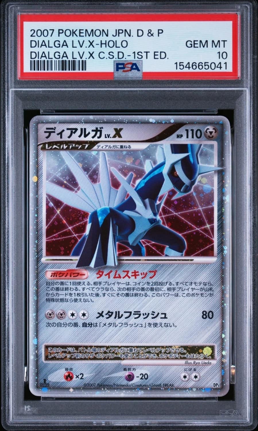 Dialga Lv.x