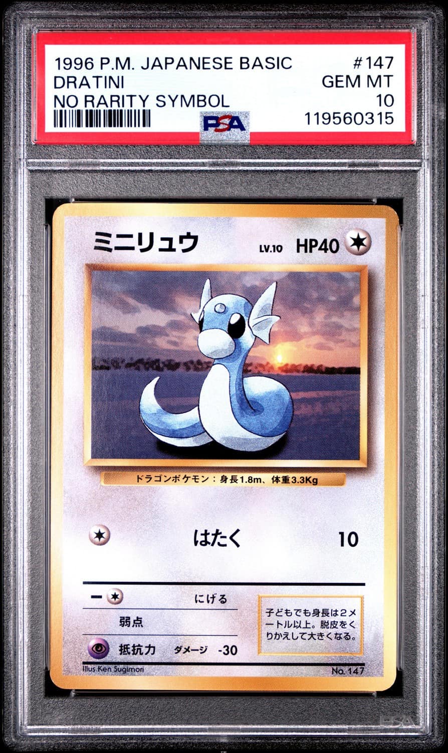Dratini
