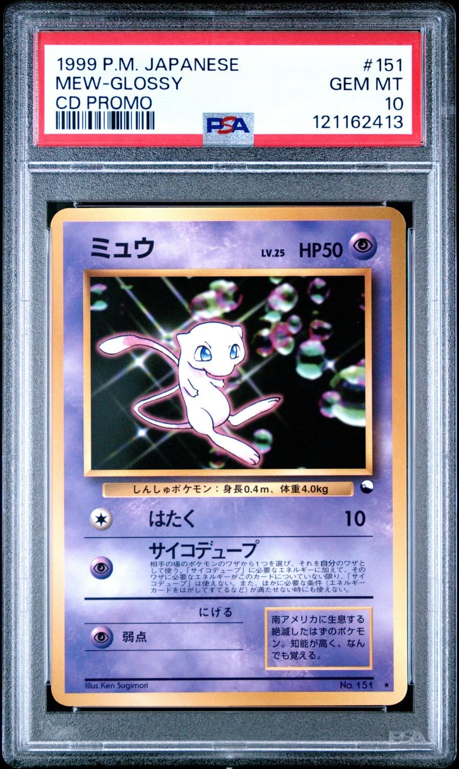 Mew