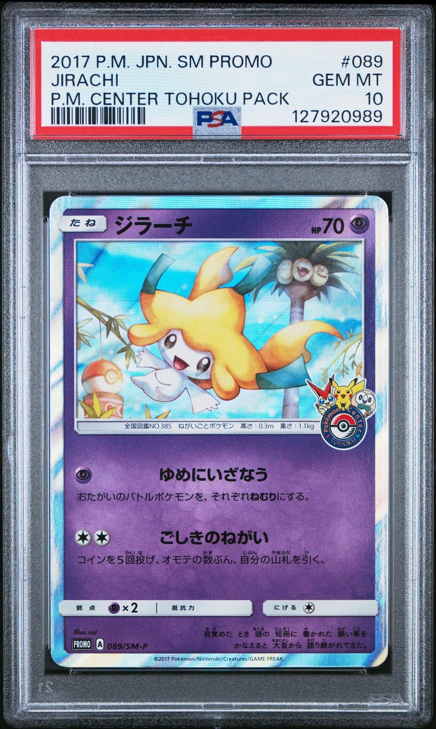 Jirachi
