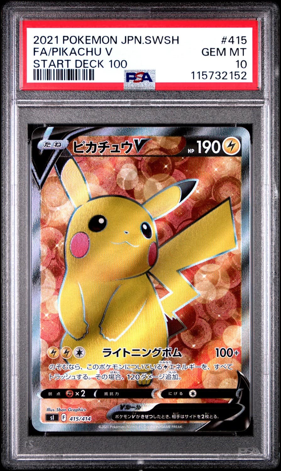 Pikachu V