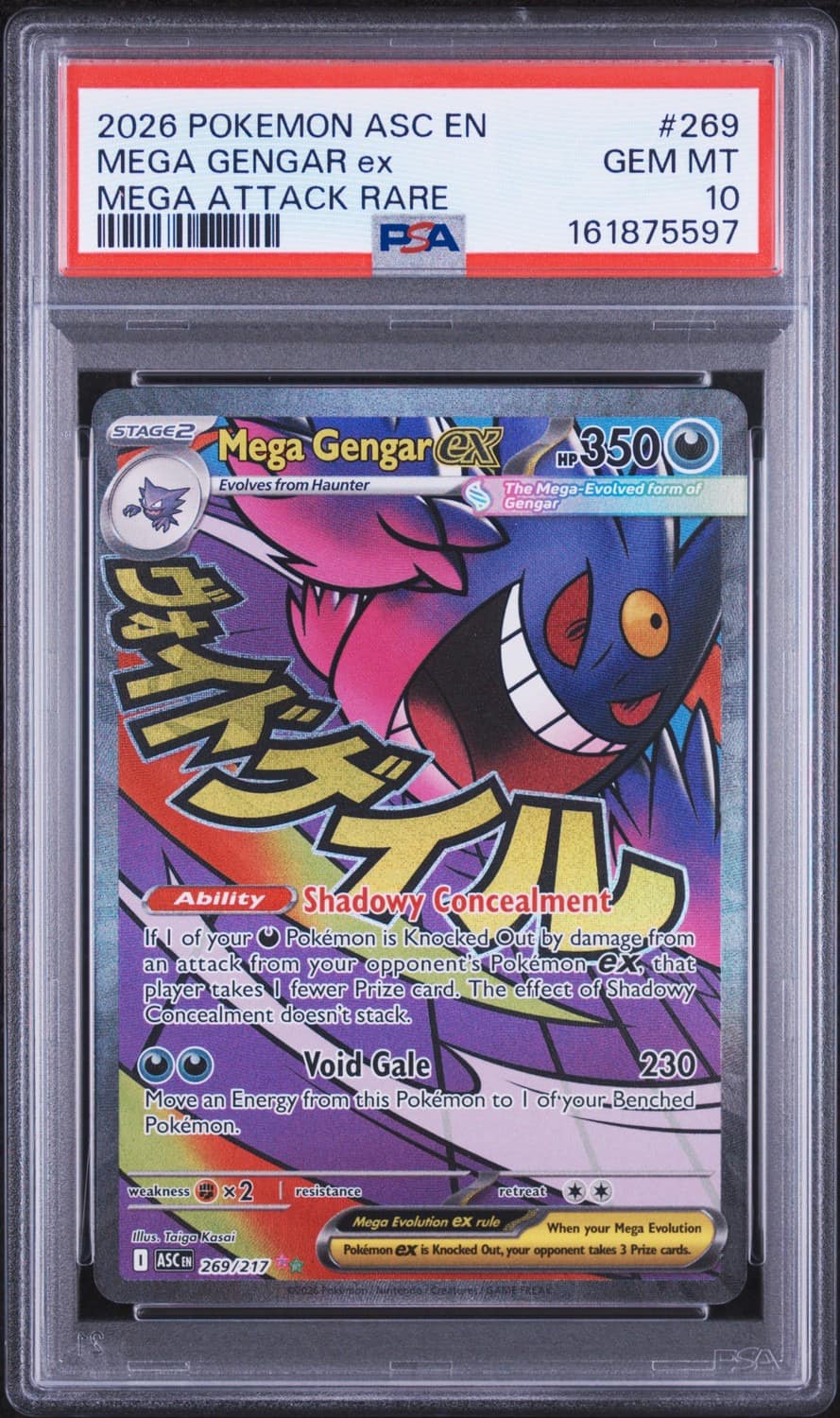 Mega Gengar Ex