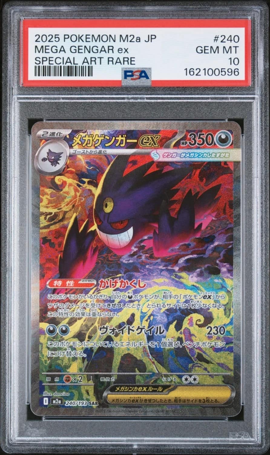 Mega Gengar Ex