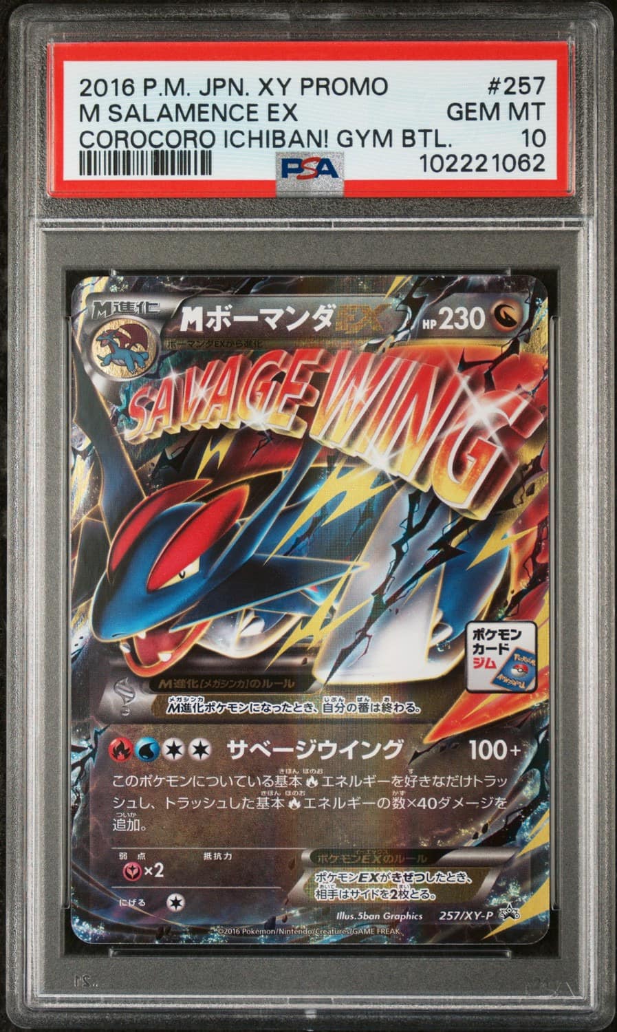 M Salamence Ex