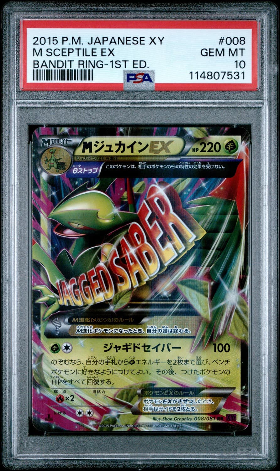 M Sceptile Ex