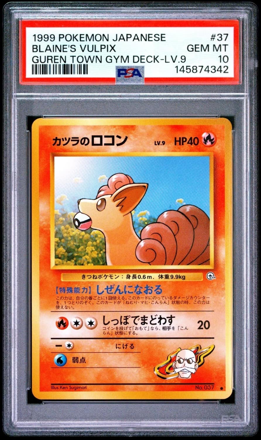 Blaine'S Vulpix