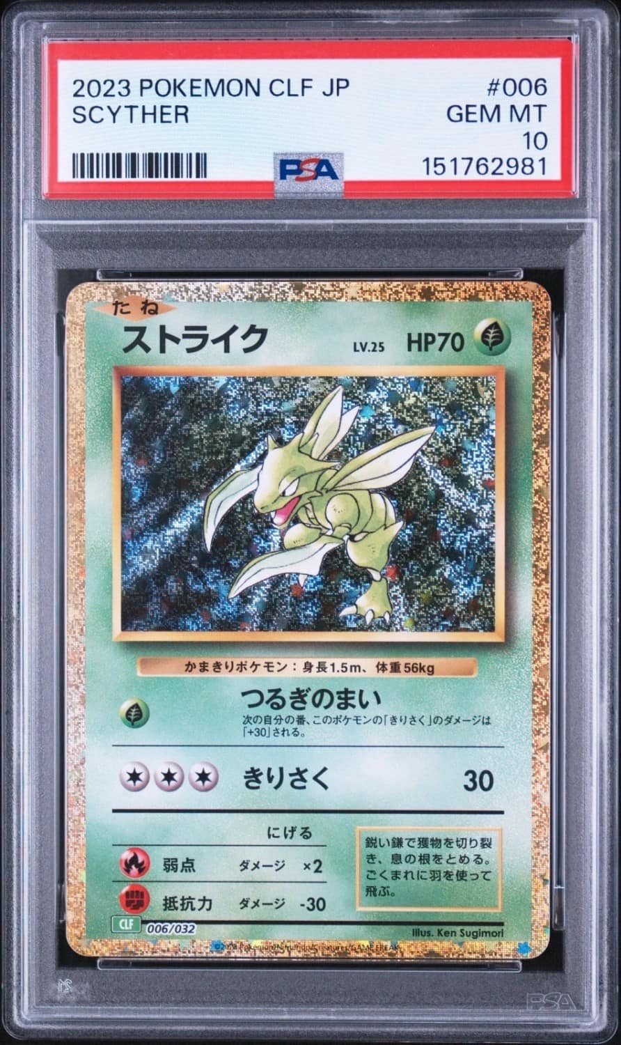 Scyther
