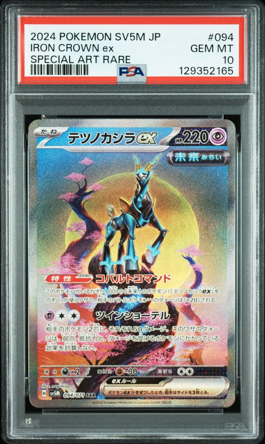 Iron Crown Ex