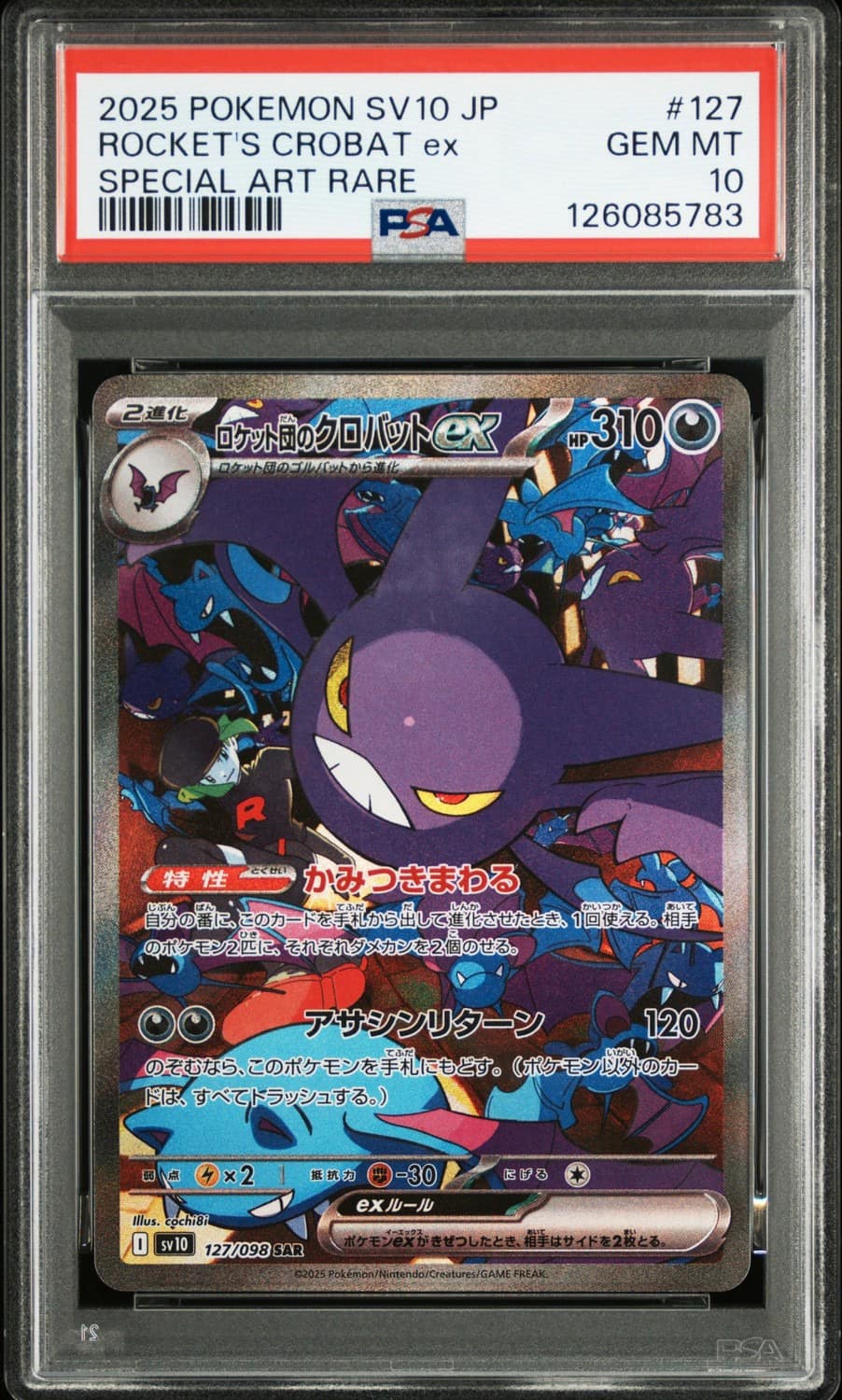 Rocket'S Crobat Ex