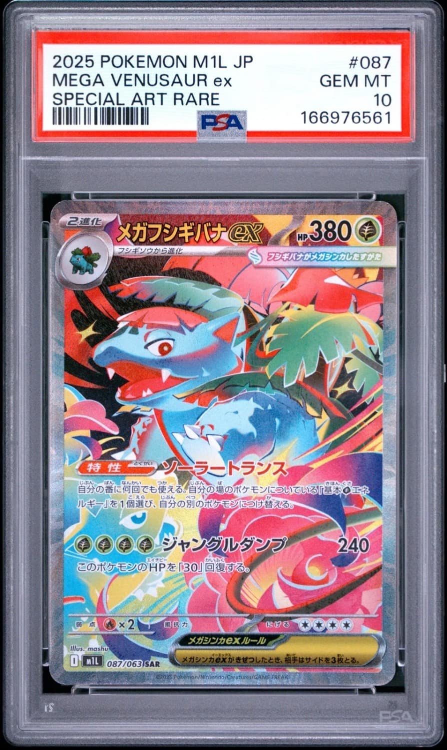 Mega Venusaur Ex