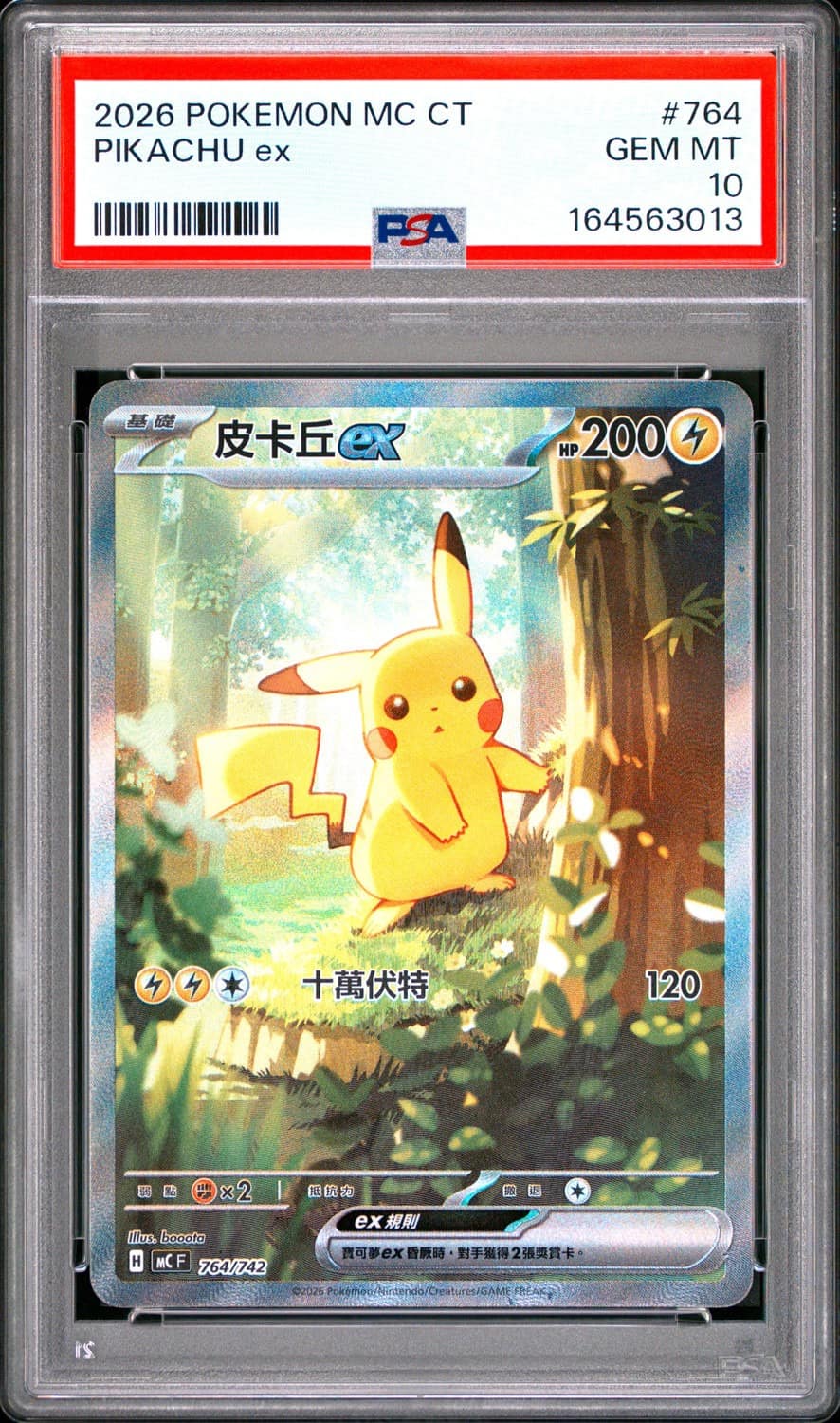Pikachu Ex