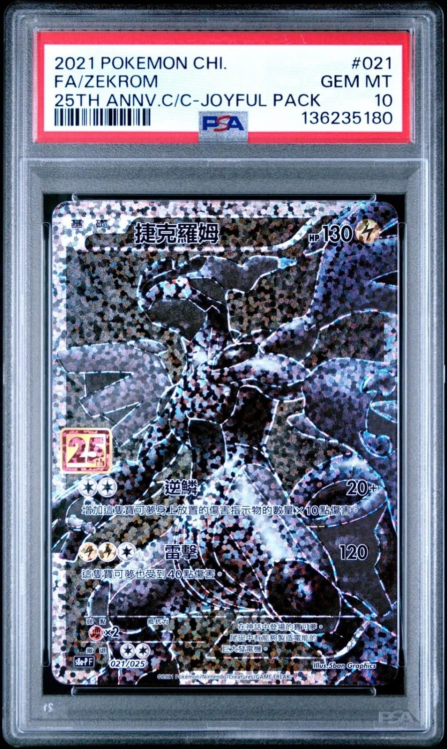 Zekrom