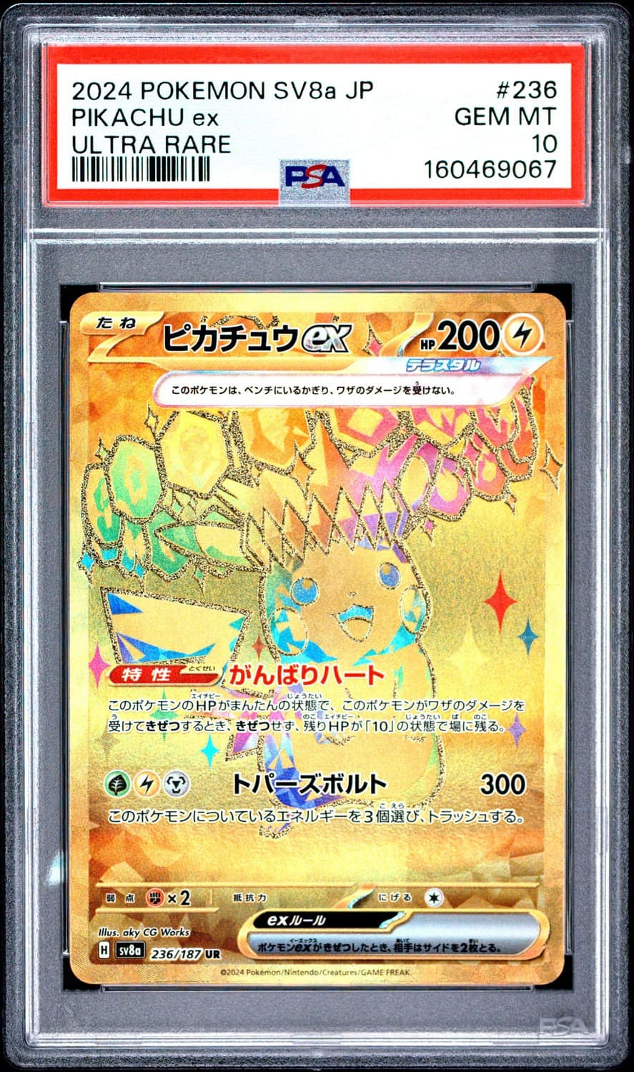 Pikachu Ex