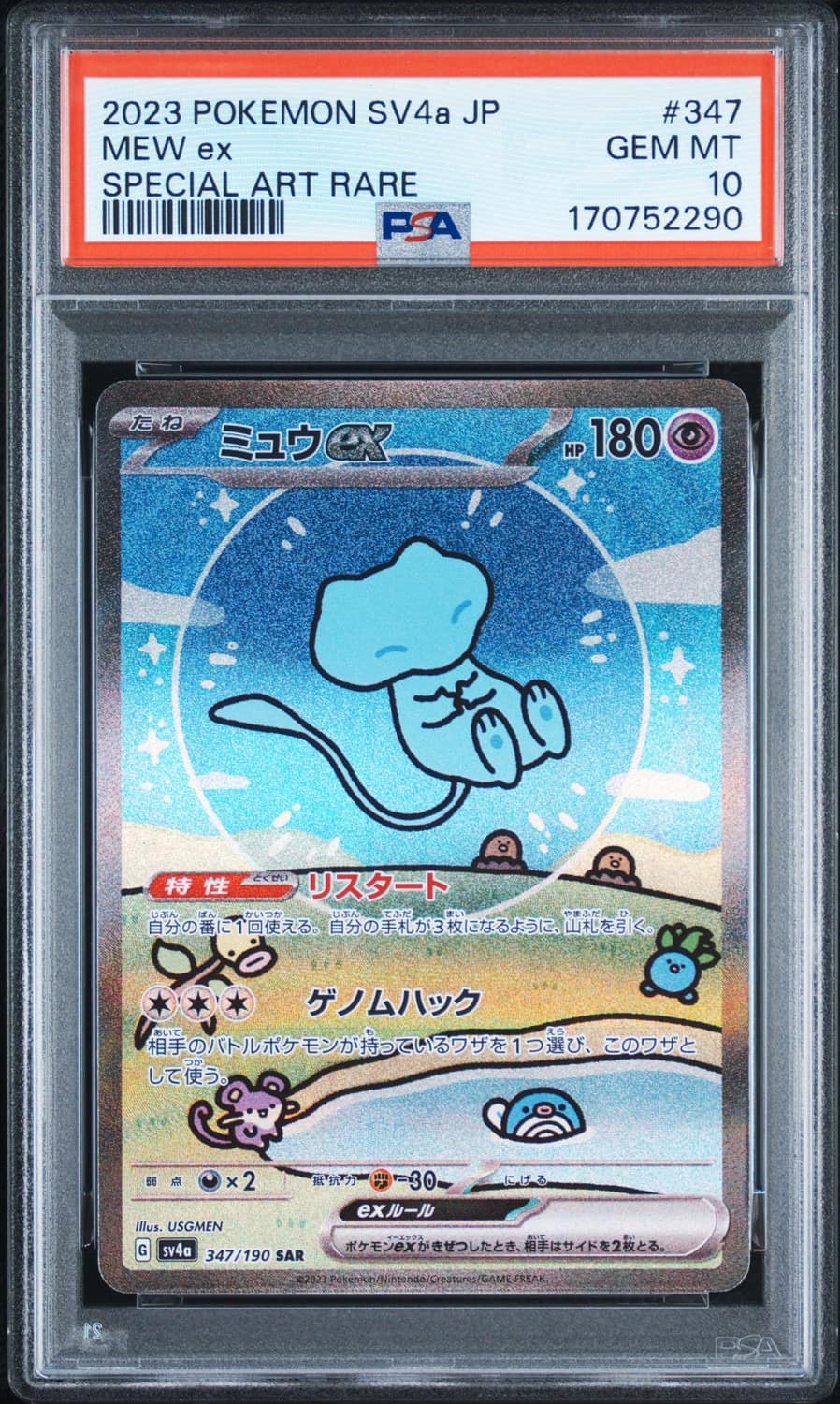 Mew Ex