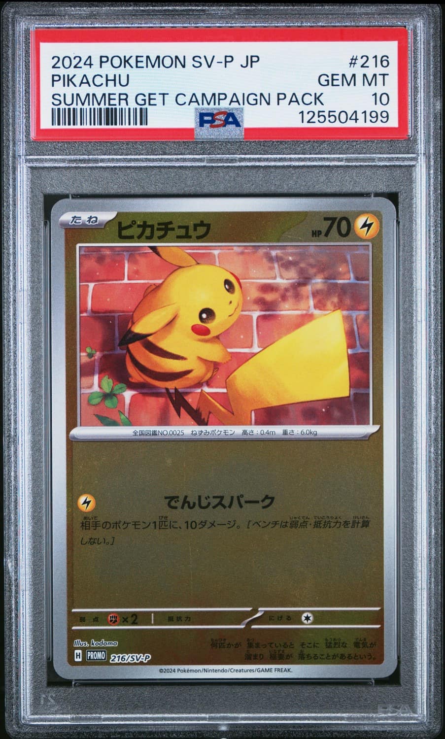 Pikachu