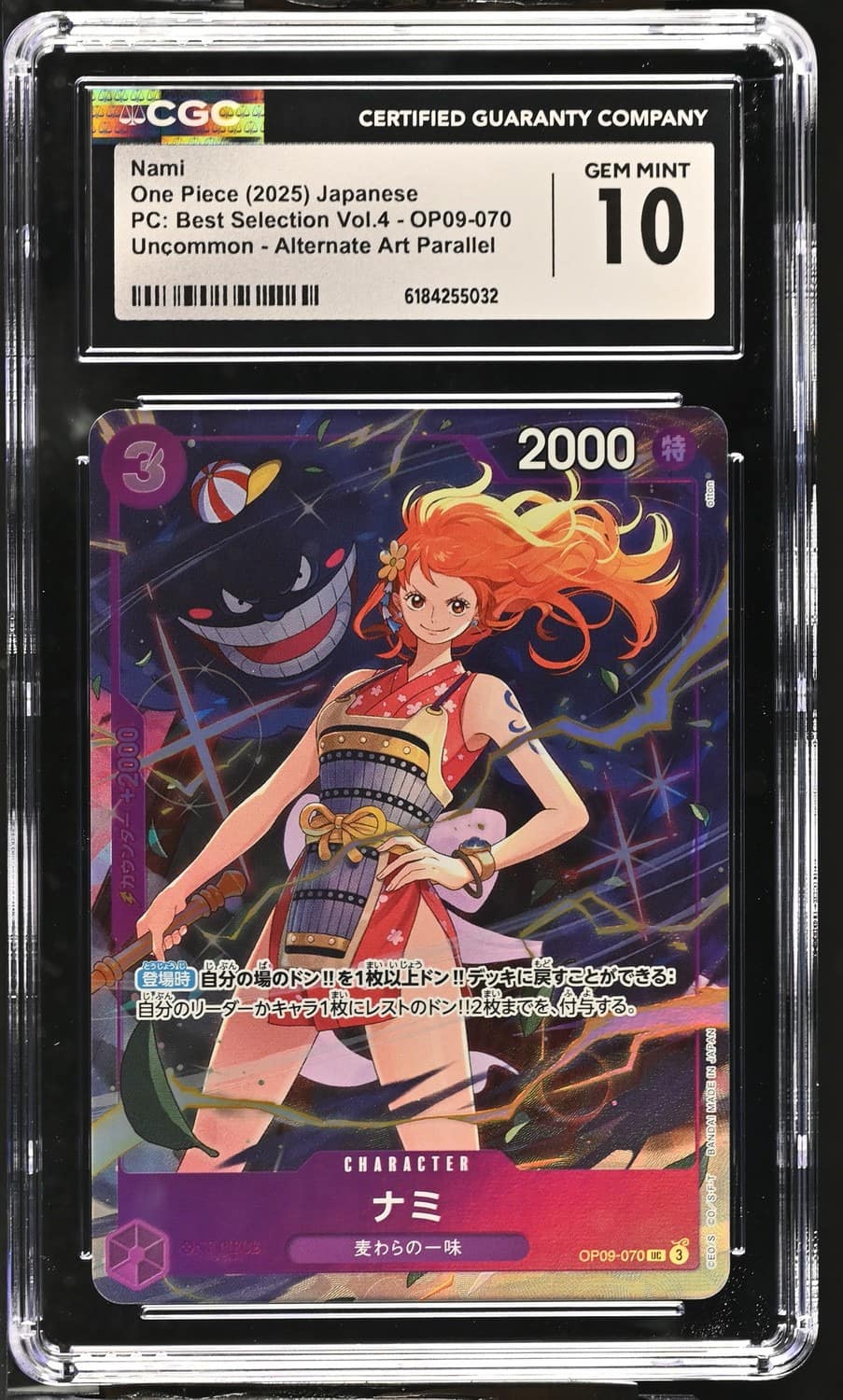 Nami