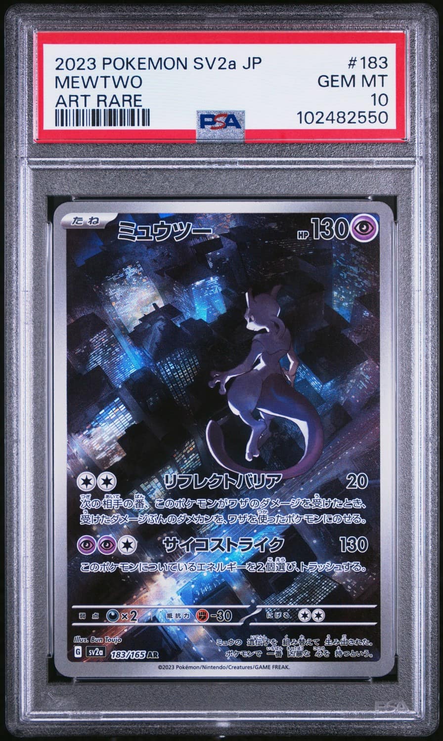 Mewtwo