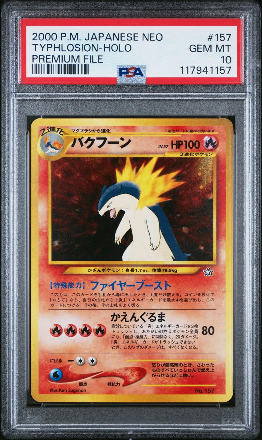 Typhlosion
