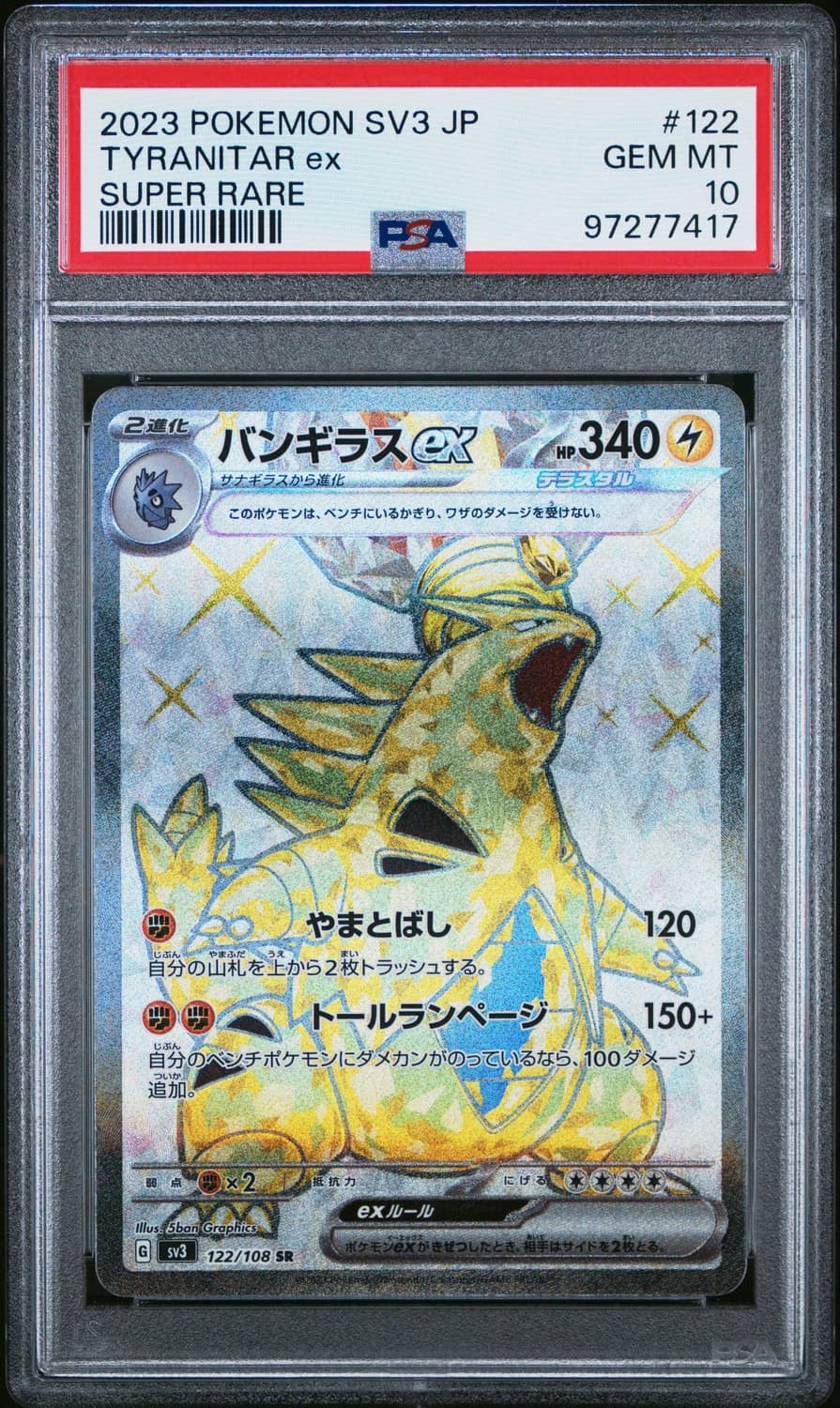 Tyranitar Ex