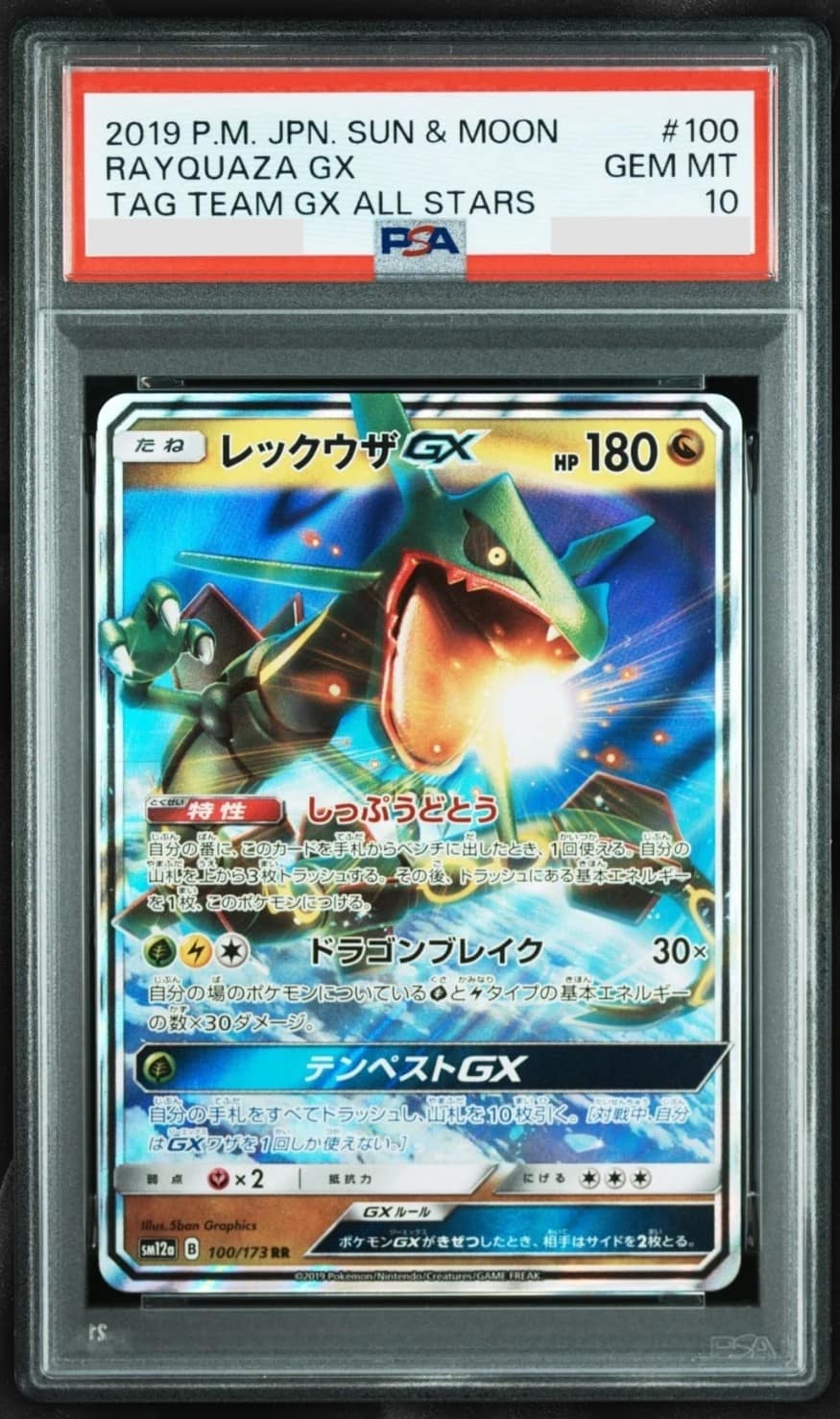 Rayquaza Gx