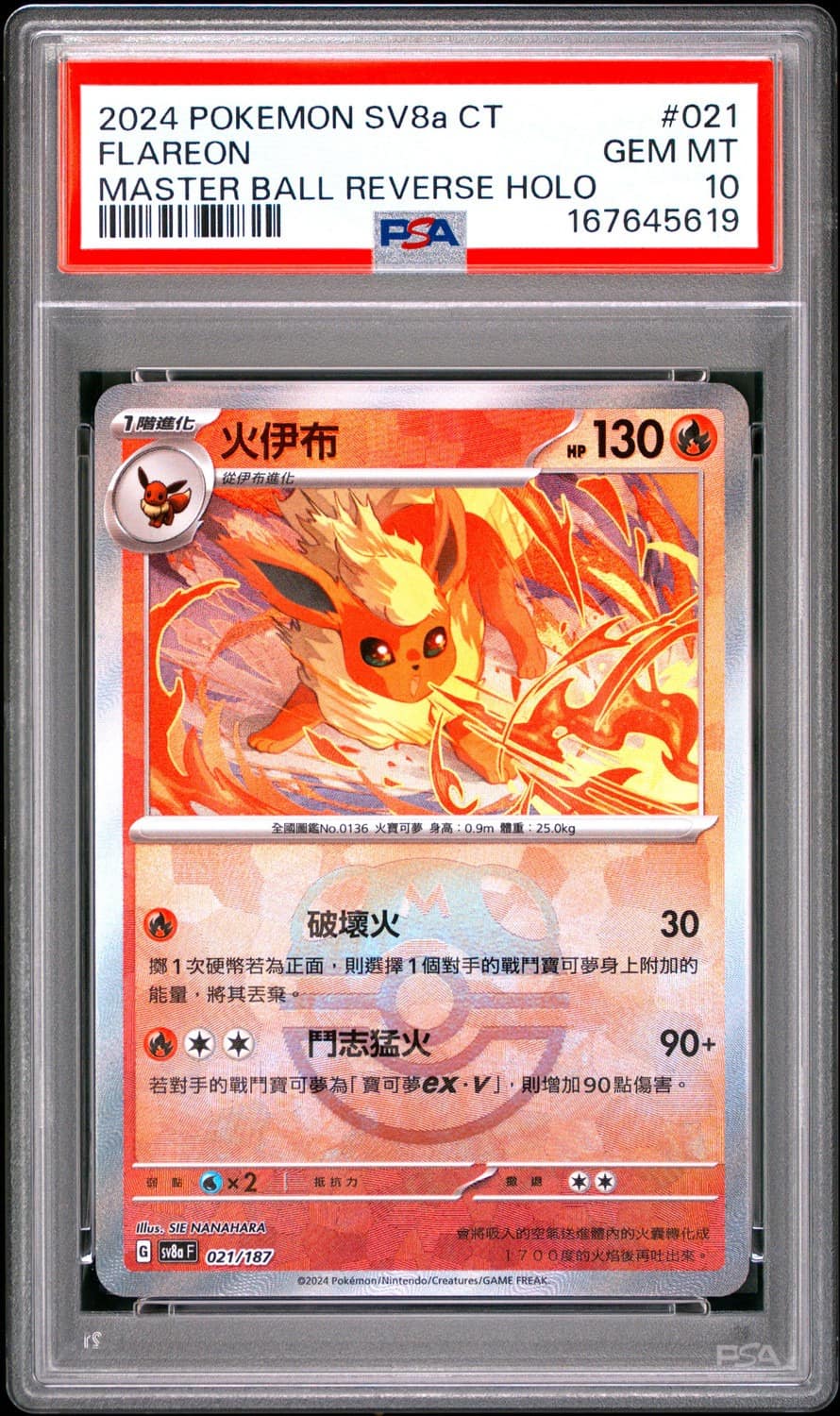 Flareon