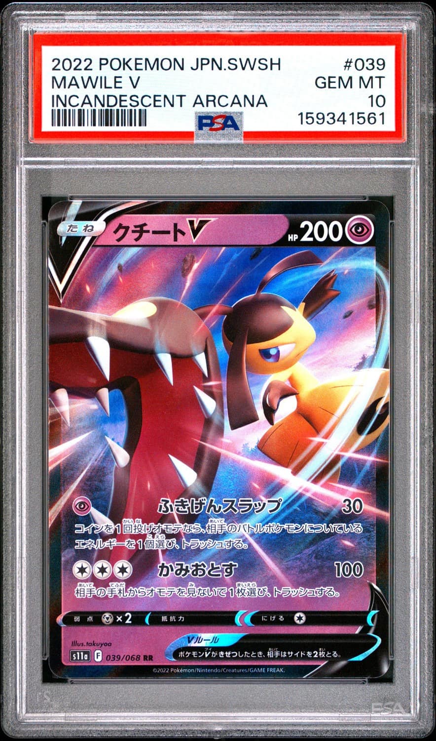 Mawile V