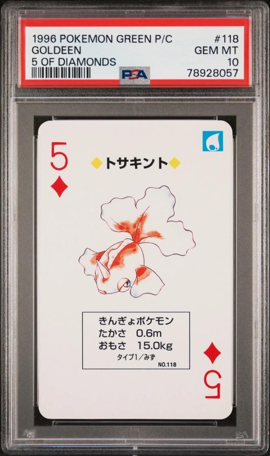 Goldeen