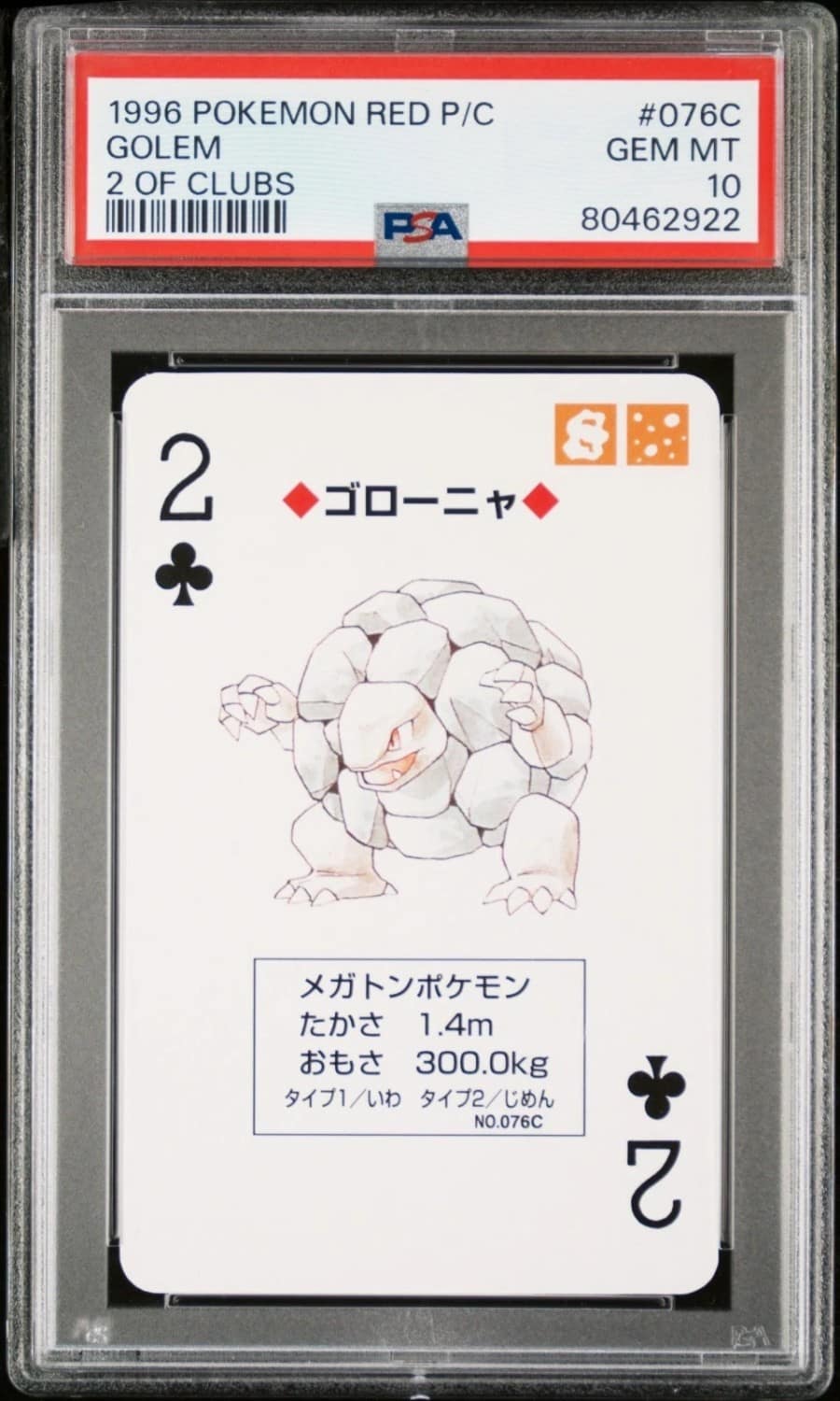 Golem