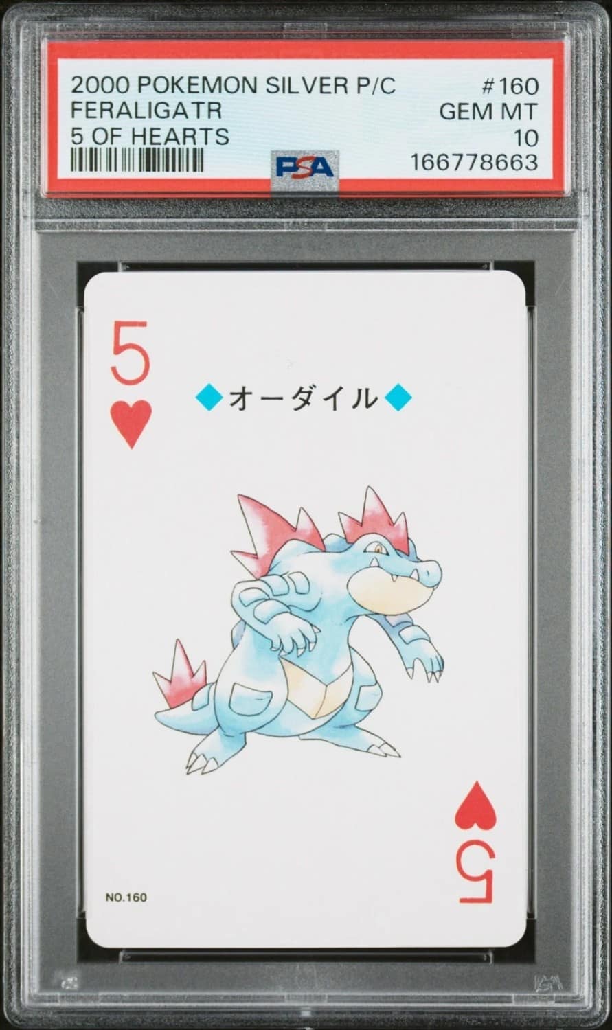 Feraligatr