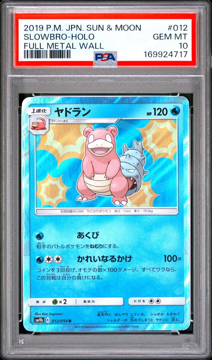 Slowbro