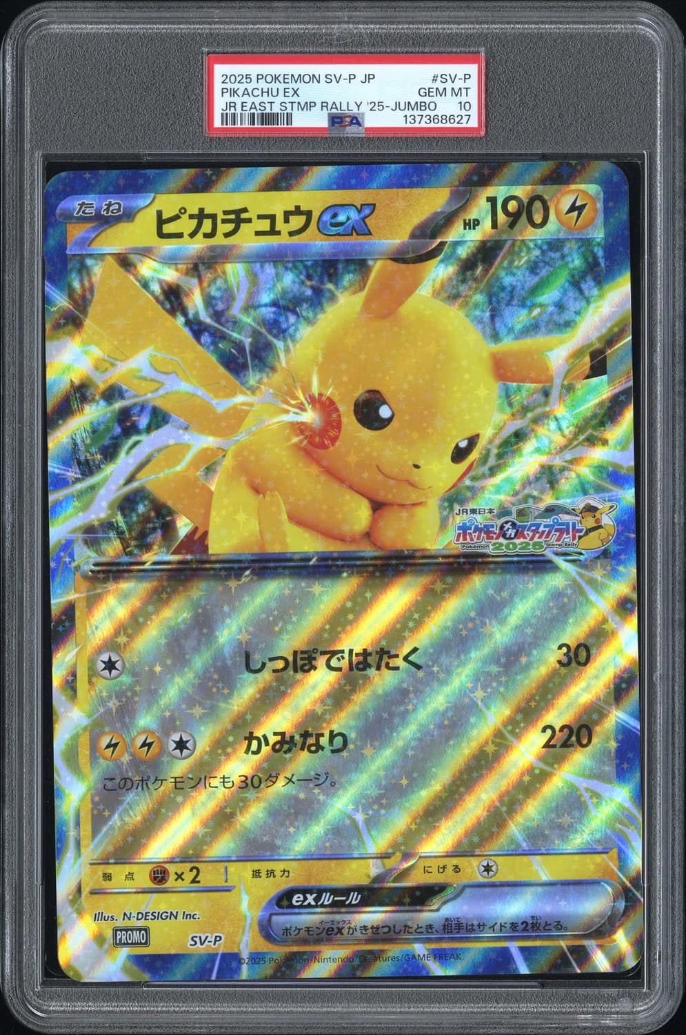 Pikachu Ex