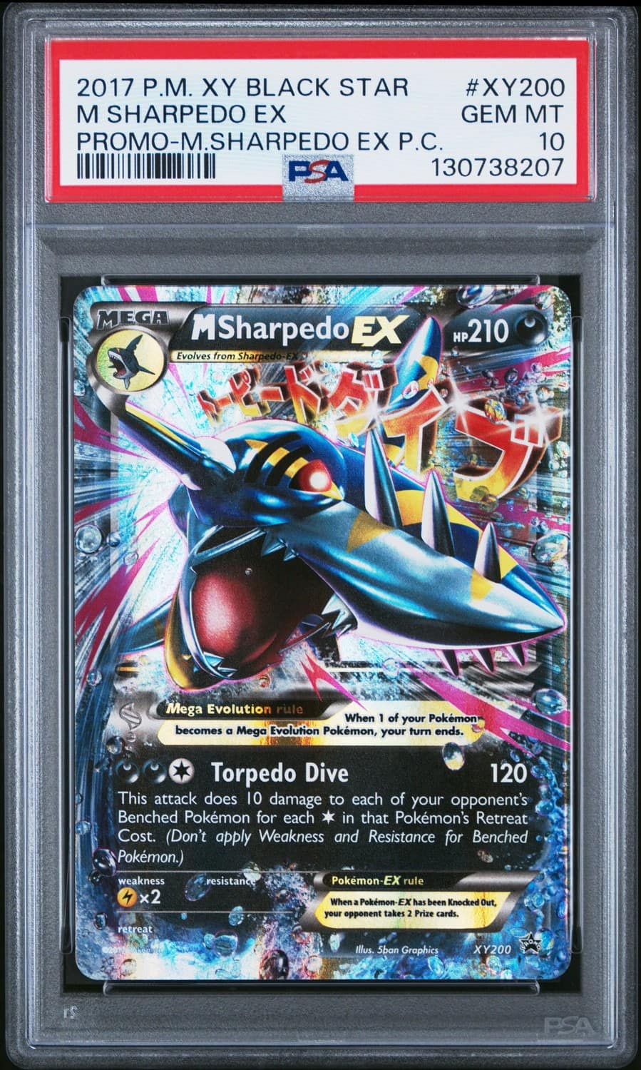 M Sharpedo Ex