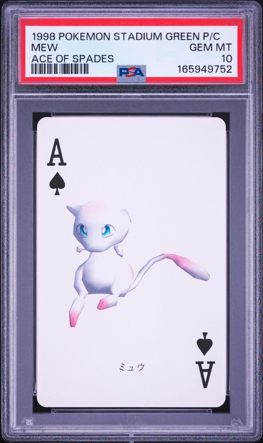 Mew