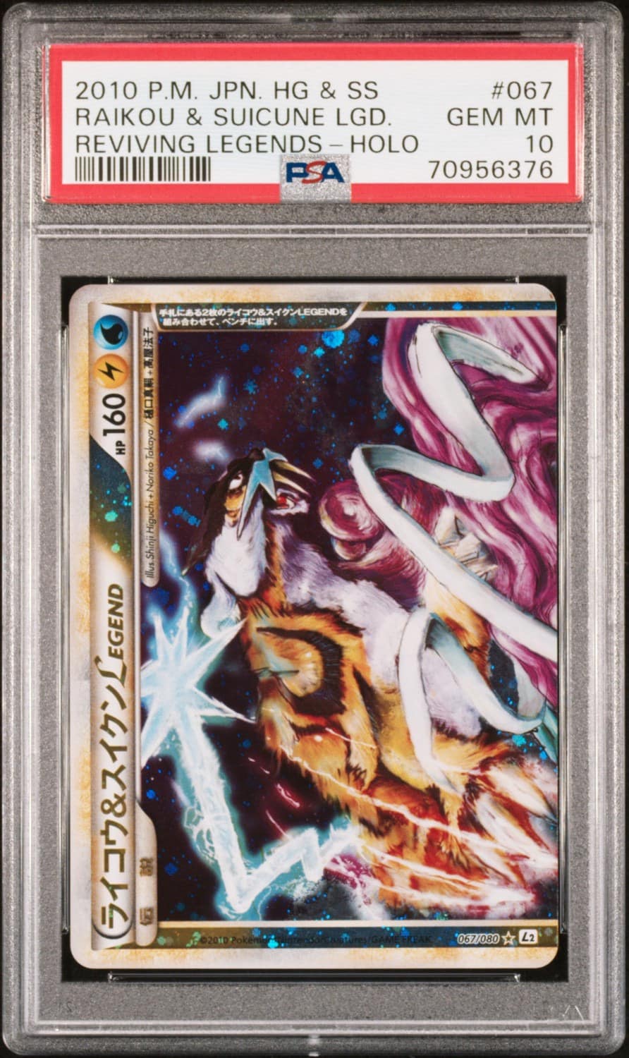 Raikou & Suicune Legend