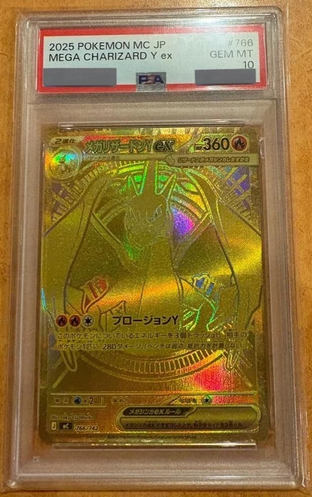 Mega Charizard Y Ex