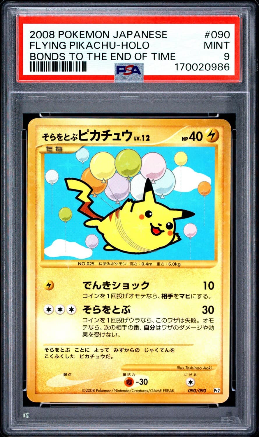 Flying Pikachu